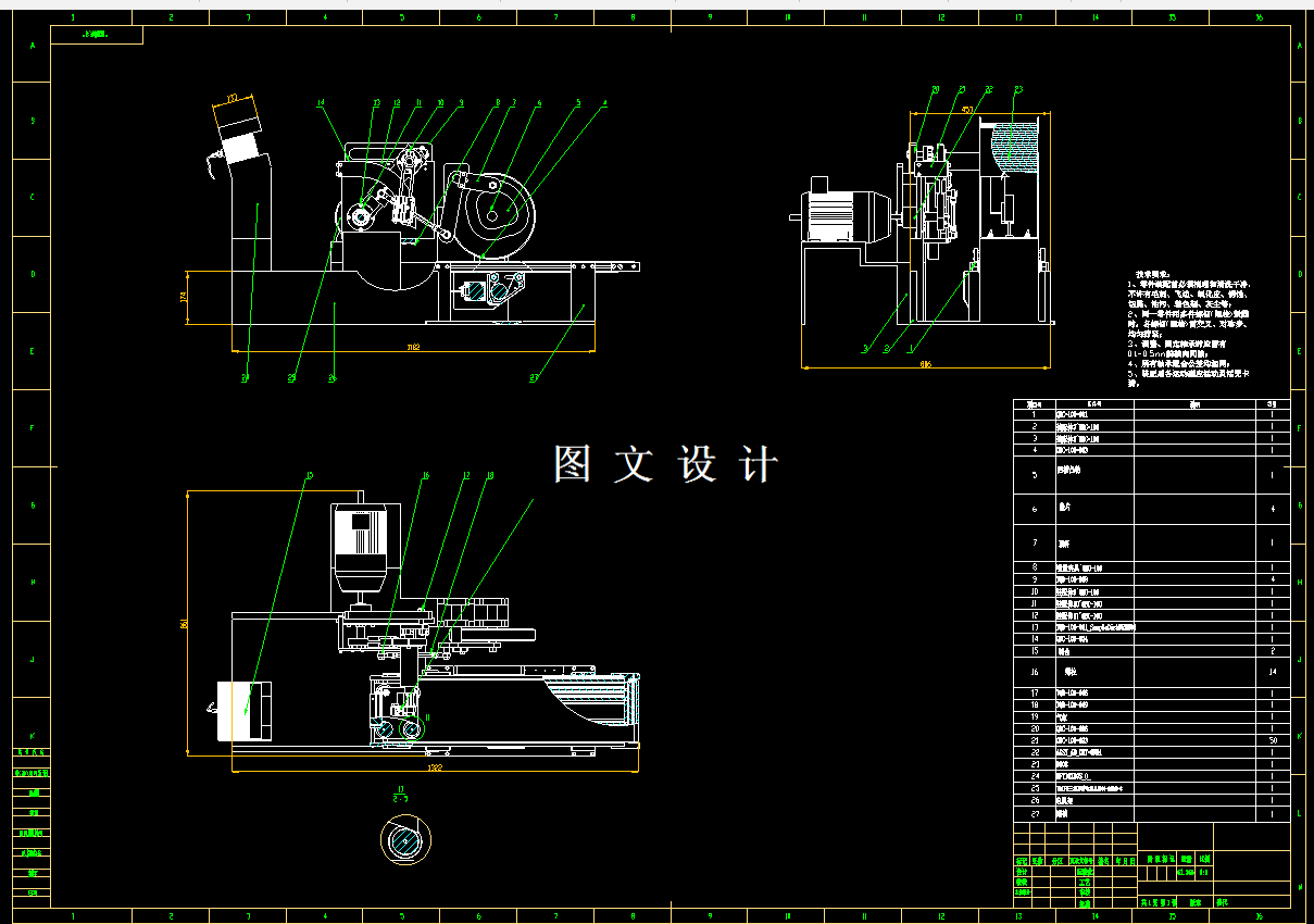 M7780-基于平面凹槽凸轮的工件翻转机械臂结构设计