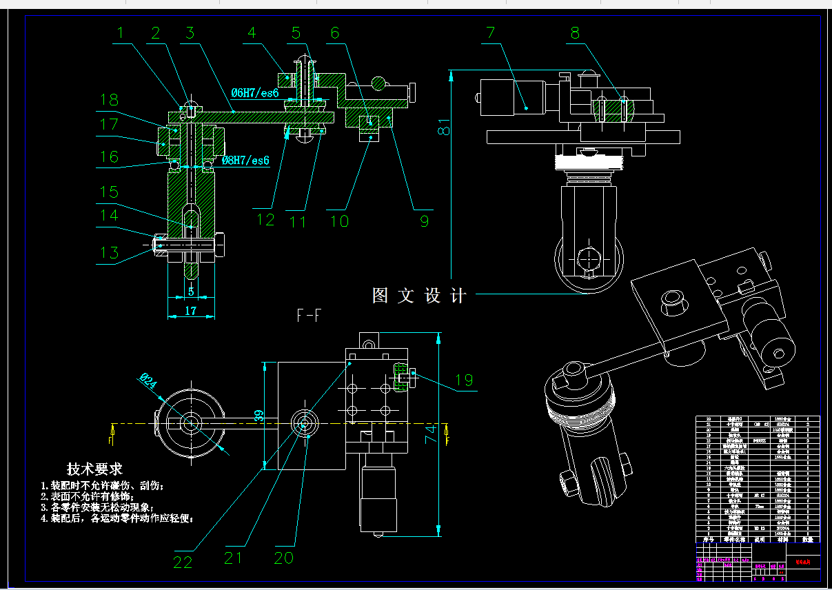 M7782-基于多项式的凸轮转向机构设计
