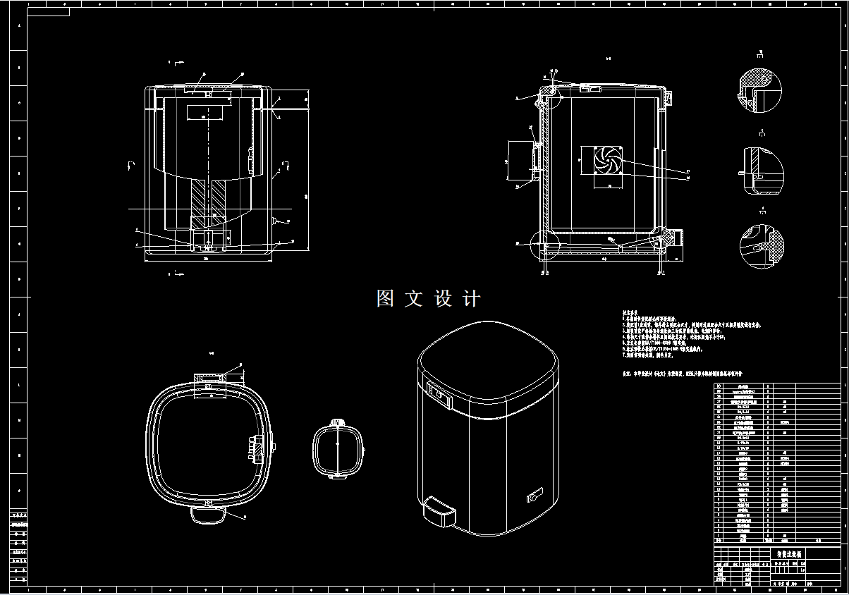 M7783-基于stm32的智能垃圾桶设计