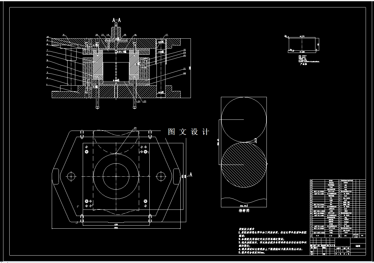 M7785-户外钛杯模具设计