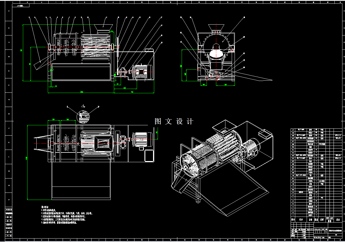 M7786-核桃去青皮机结构设计