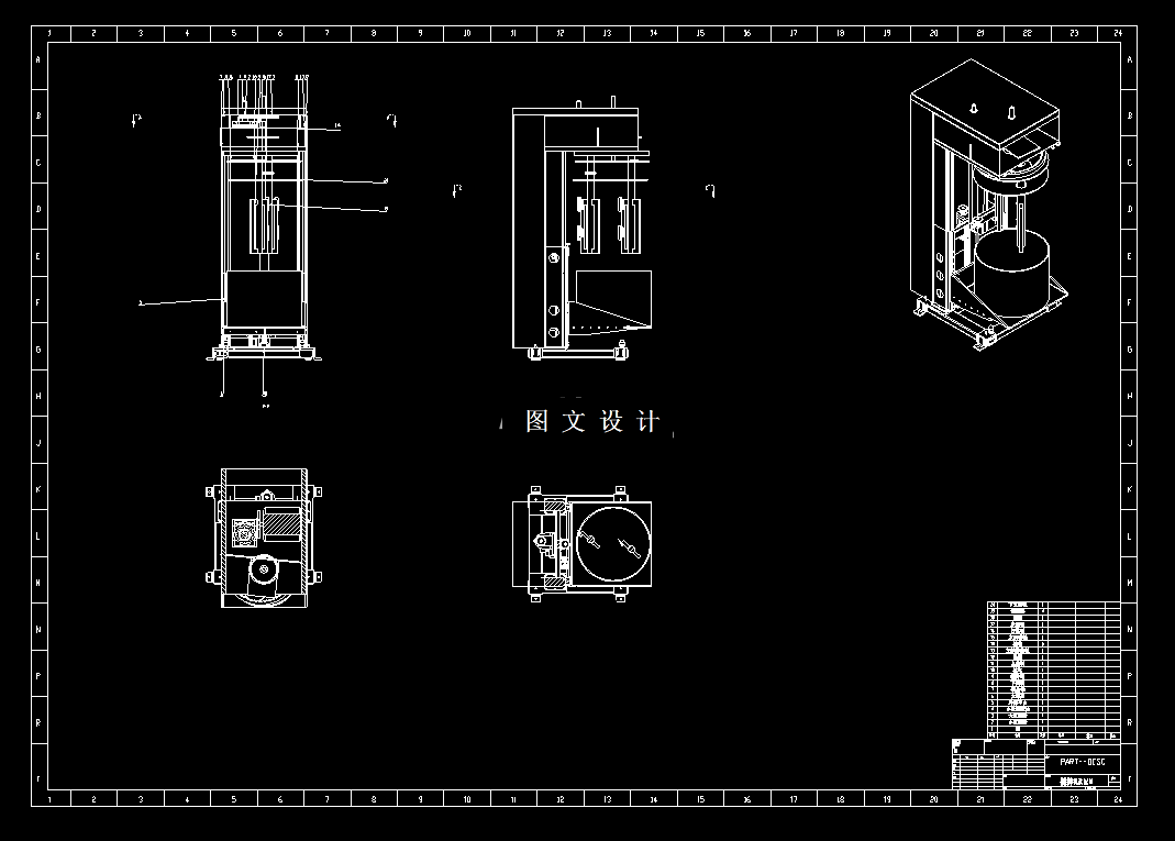 M7790-膏状物料搅拌器机械结构设计