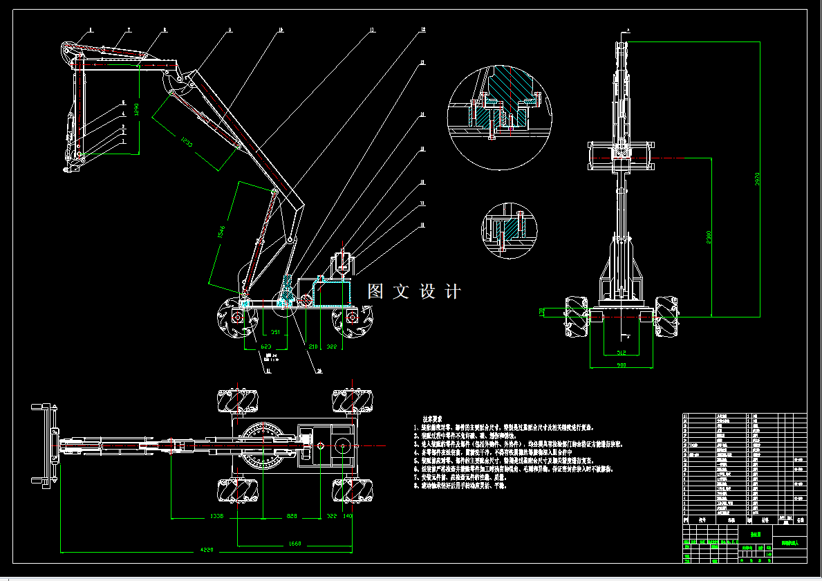 M7792-钢板堆垛机器人结构设计