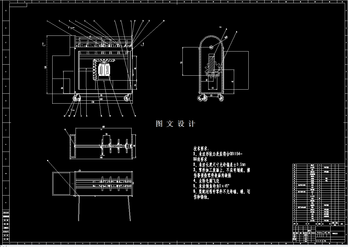 M7793-甘蔗刨皮机的设计