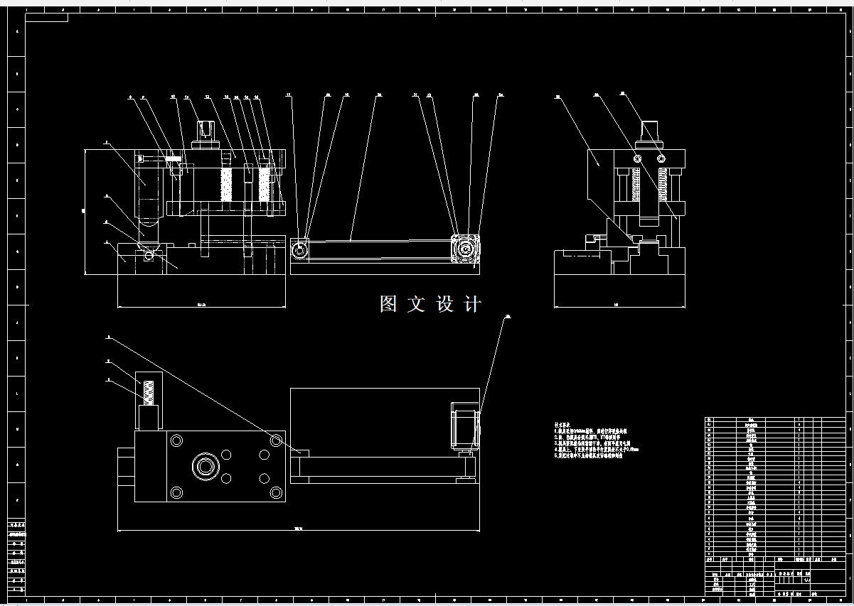 M7801-电缆金属抱箍冲压成型一体机设计