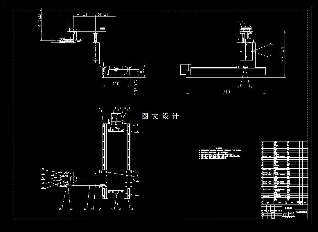 M7809-灯头组装放置机构设计