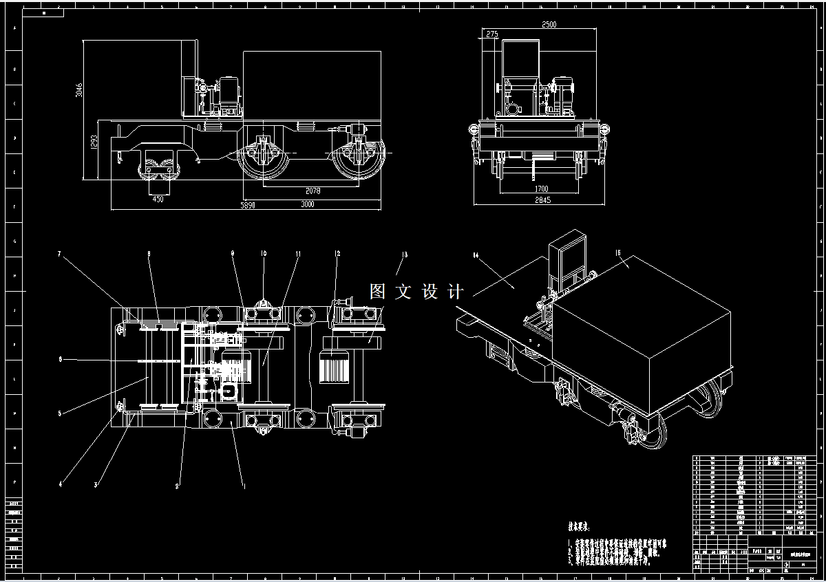 M7810-地铁隧道自动清洁装置的设计