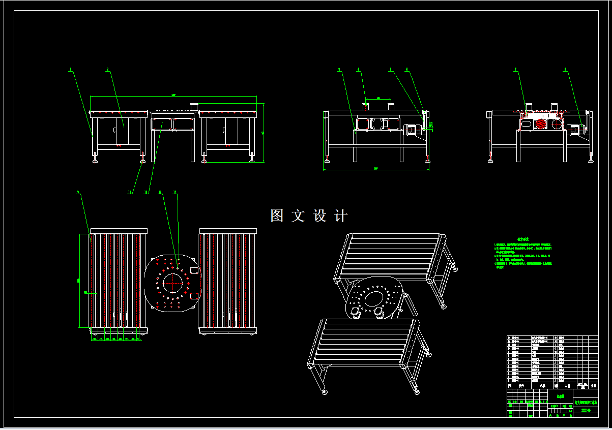 M7813-灯头自动装配五工位回转装置设计