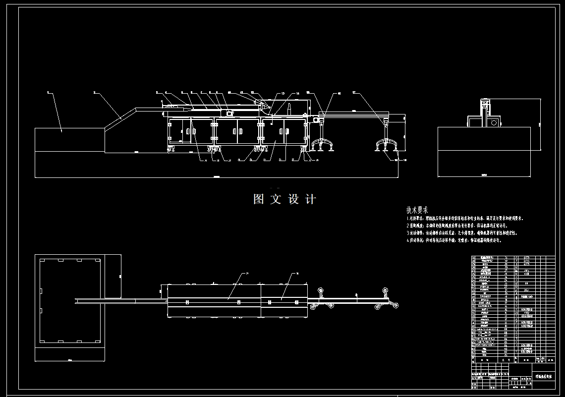 M7832-玻璃瓶理瓶机设计