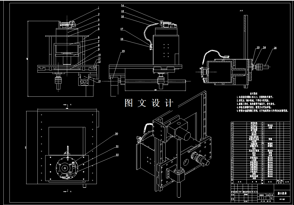 M7833-玻璃磨边机磨头机构设计