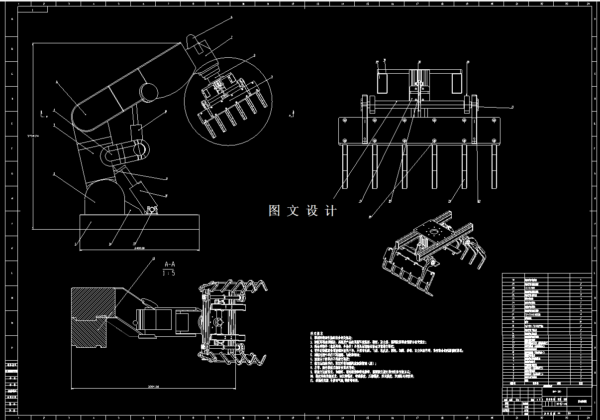 M7834-搬运机械臂液压系统设计