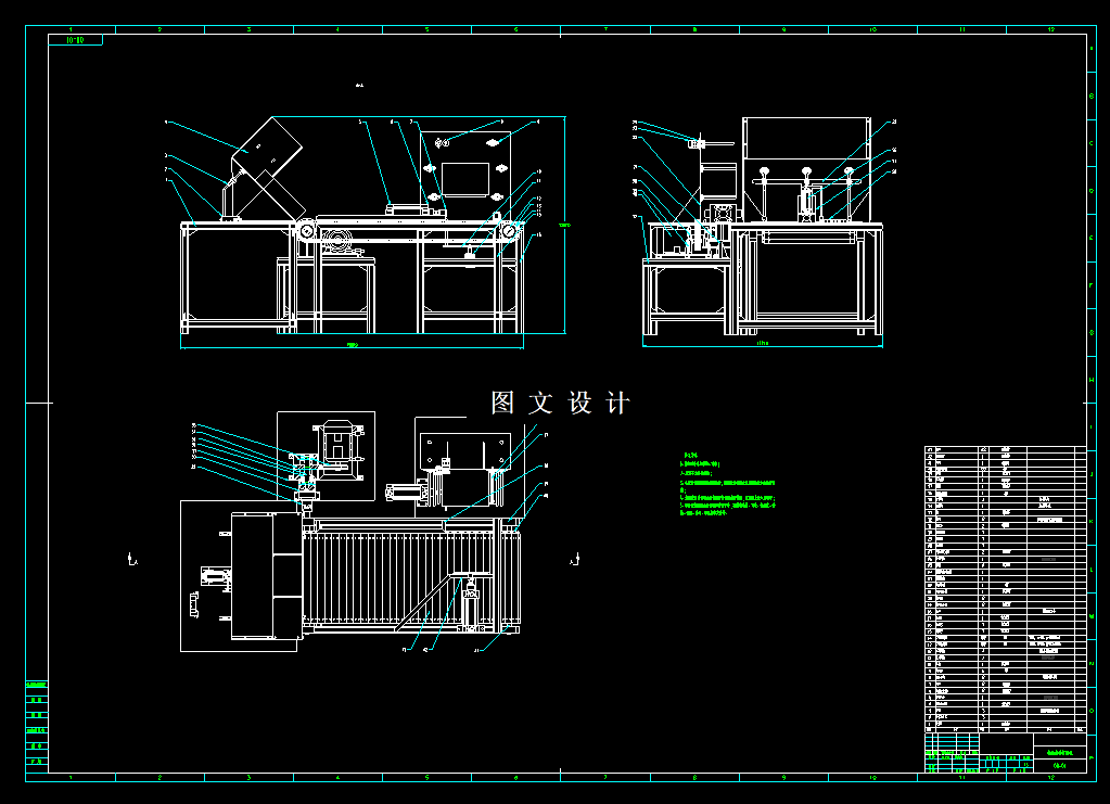 M7836-餐盒自动打包机结构设计