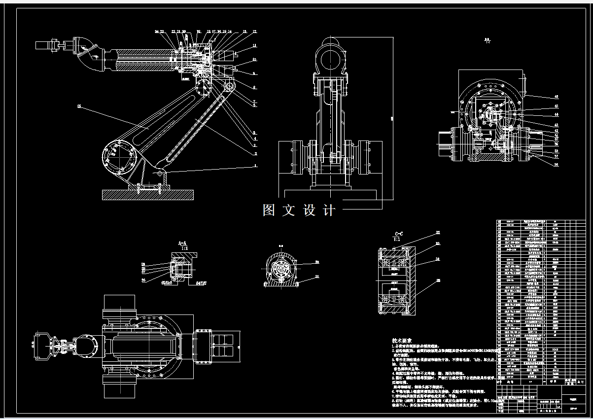 M7837-校园垃圾拾取机器人抓取机构设计