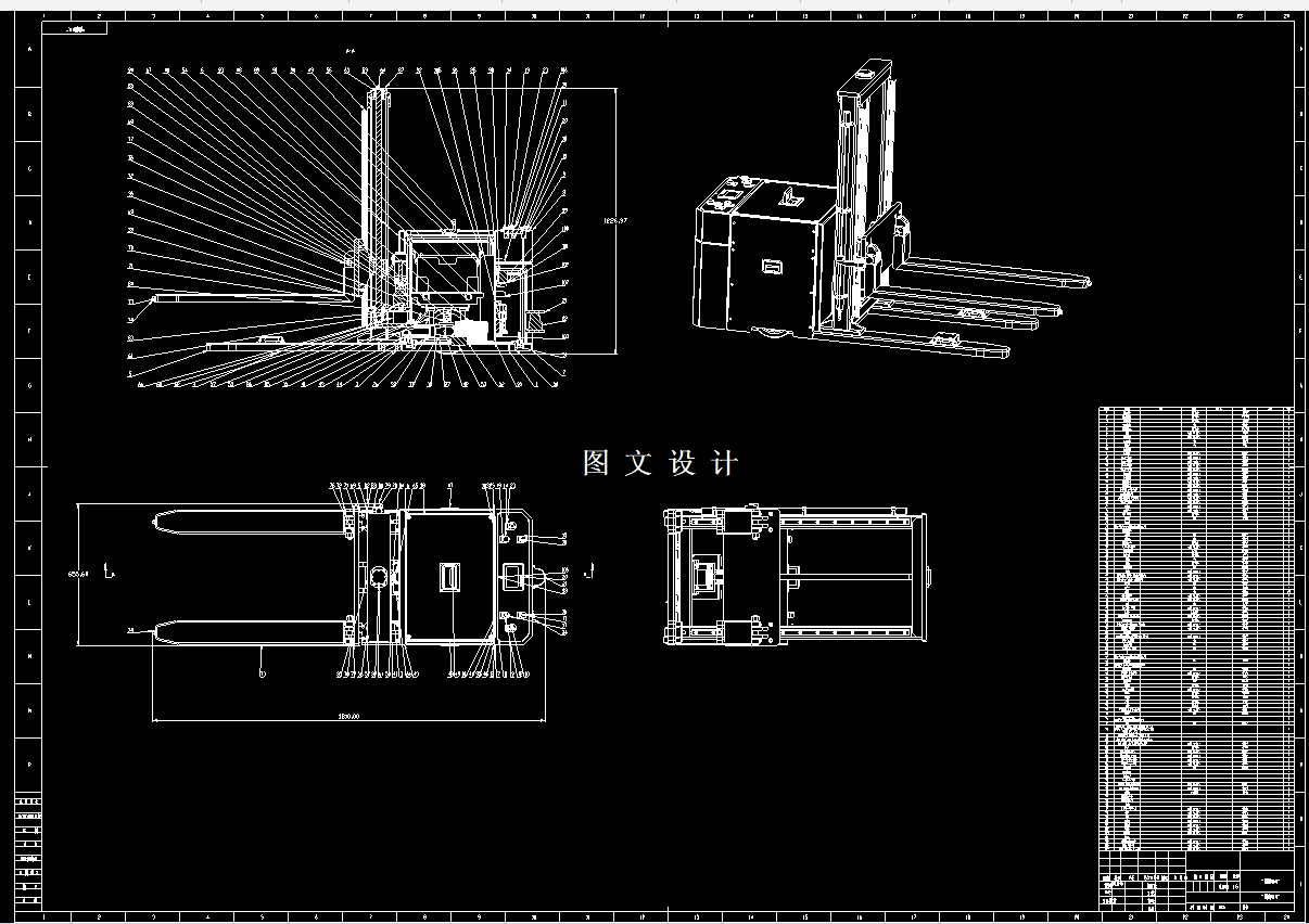 M7839-装配车间自动导向车的结构设计