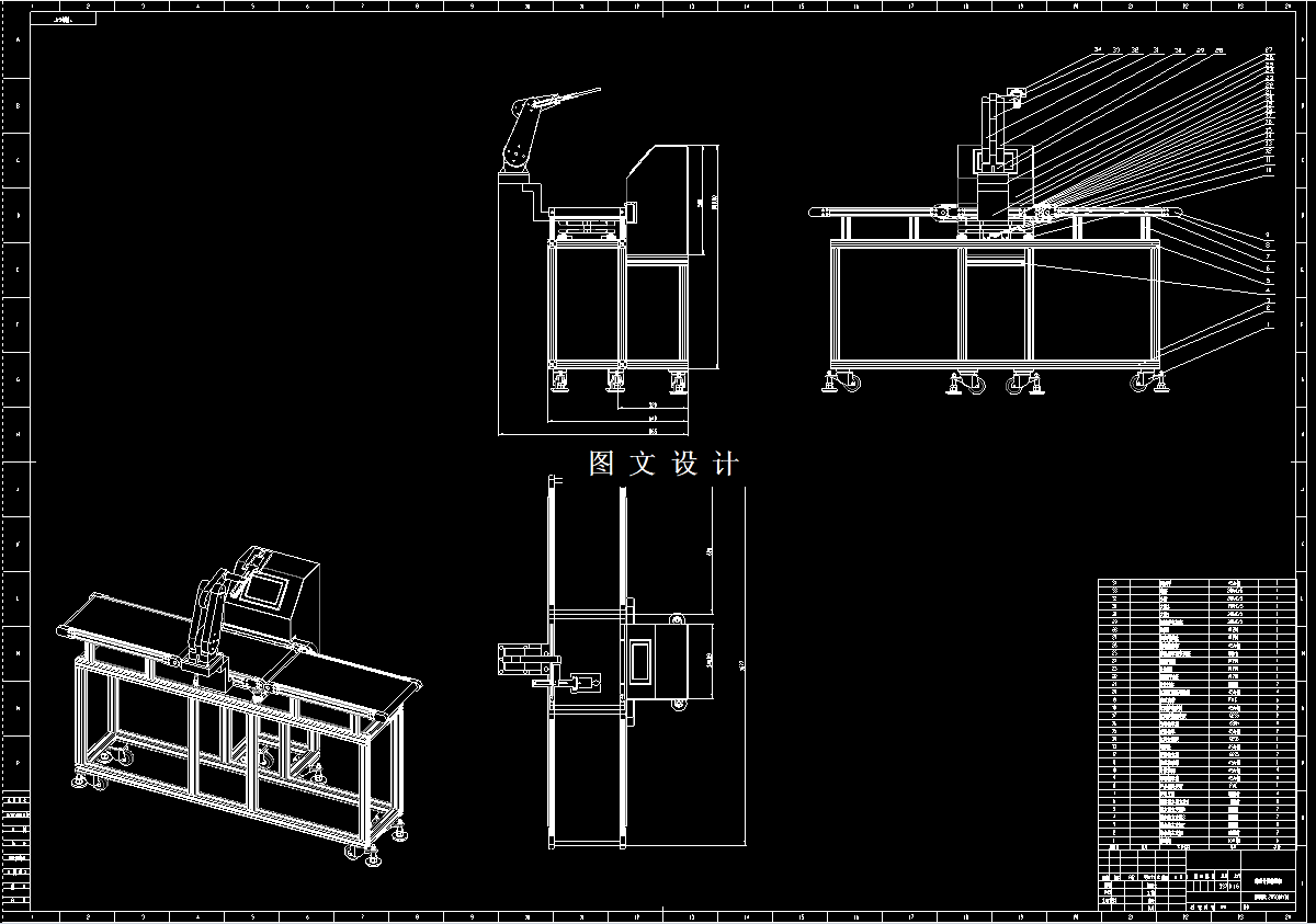 M7840-皮带称重输送机的机械结构设计