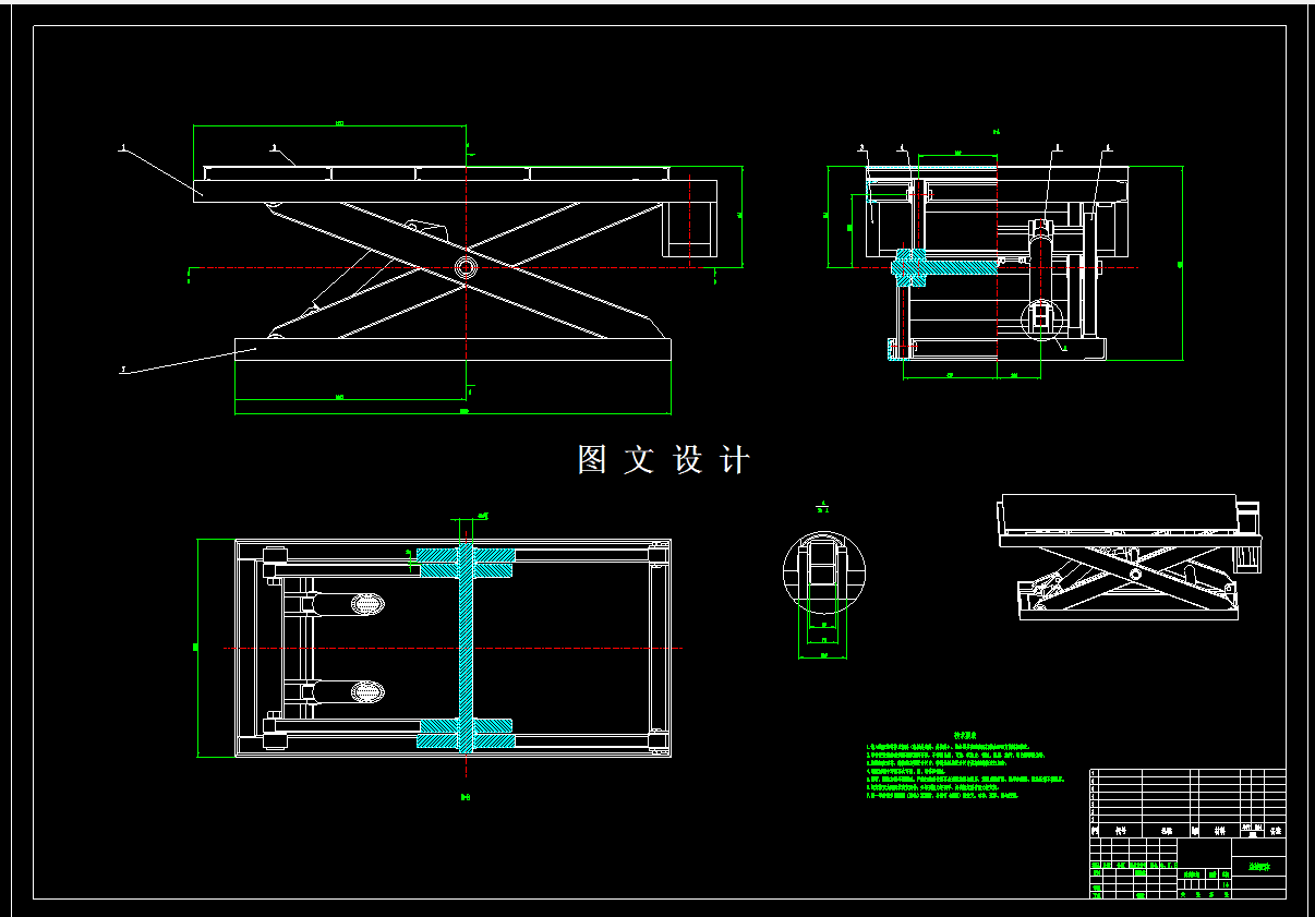 M7842-液压升降机系统设计