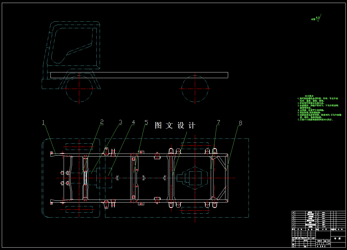 M7846-集装箱运输汽车底盘设计