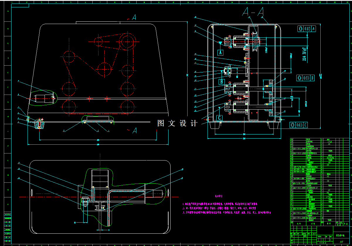 M7847-家用真空封口机结构设计