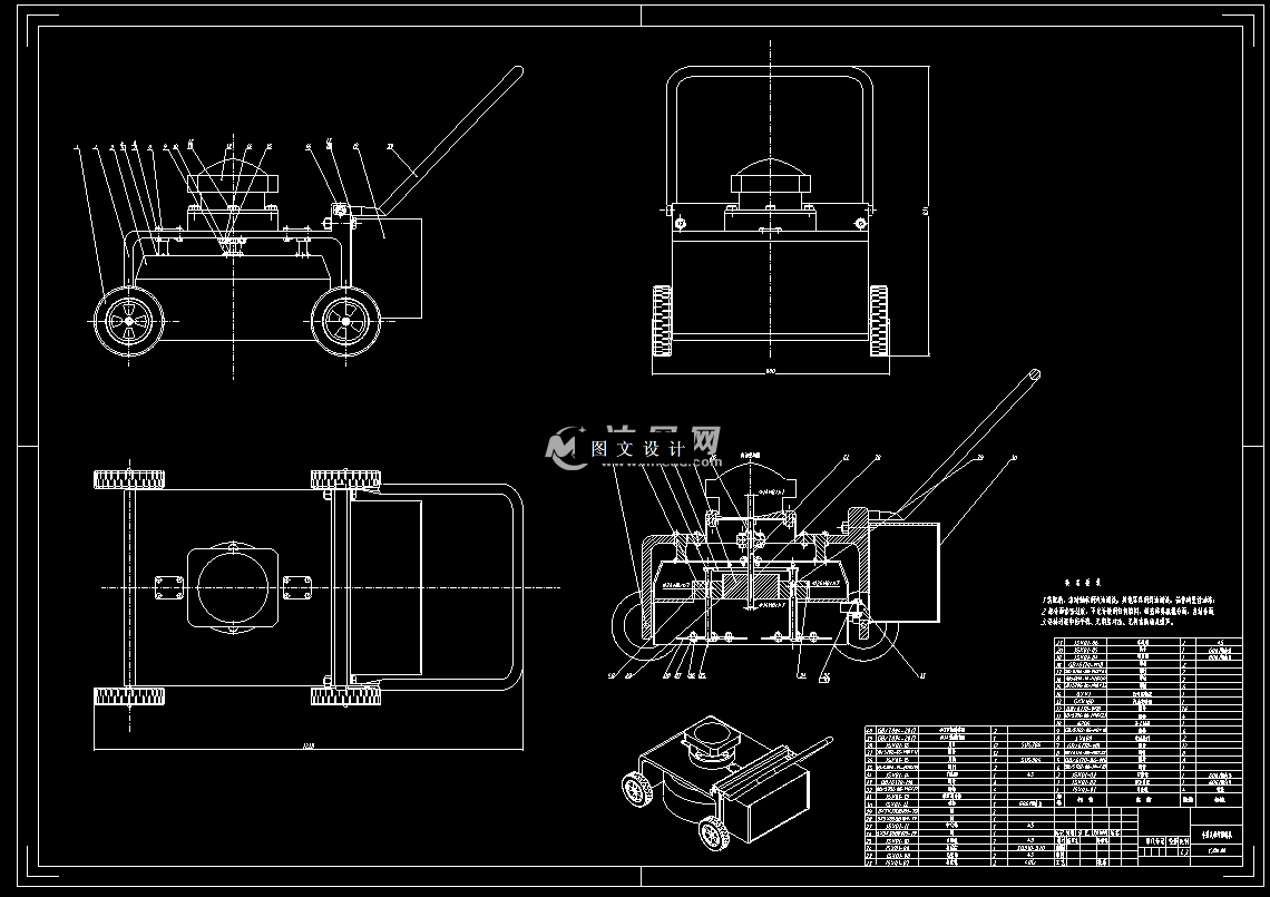 M7848-手推式草坪修剪机设计