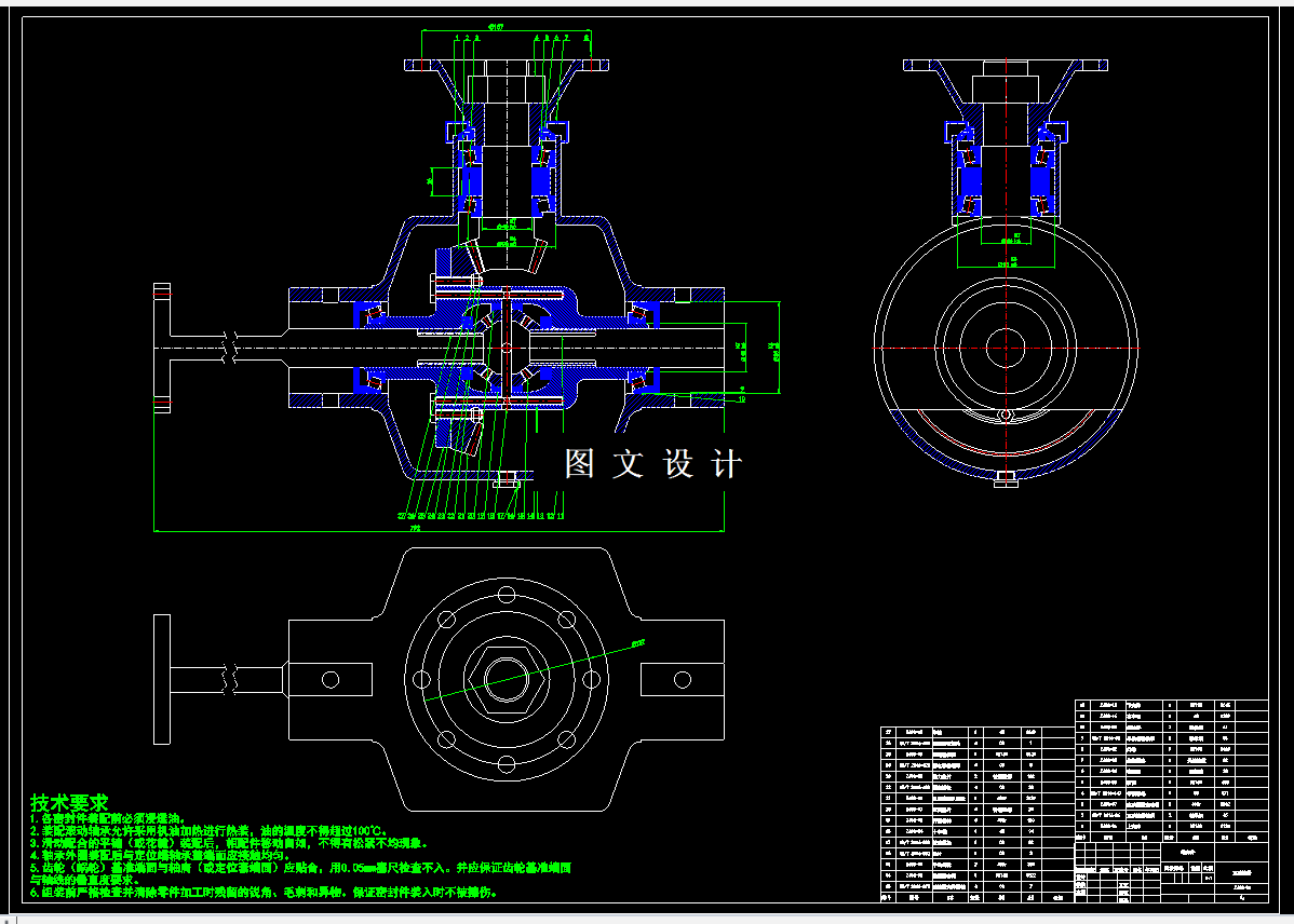 M7854-中型轿车驱动桥主减速器设计