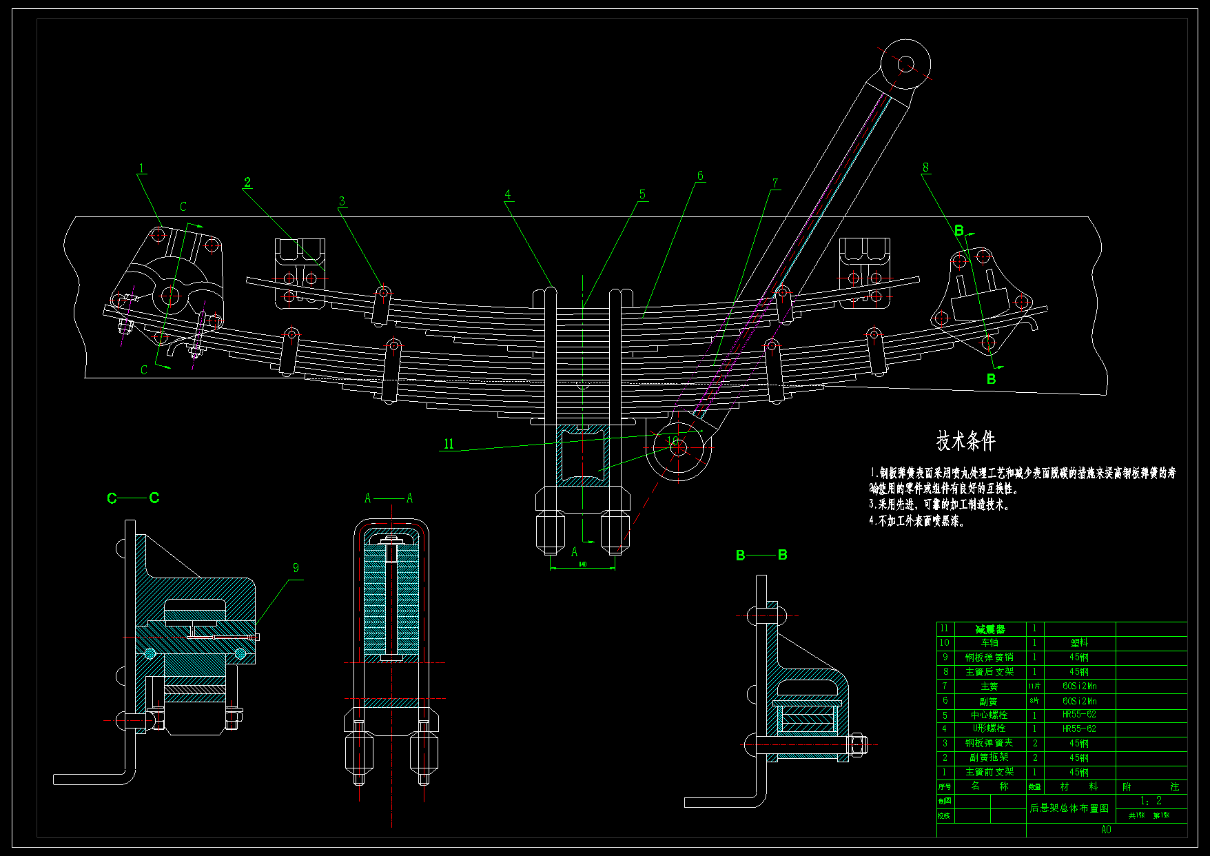 M7859-福田瑞沃中型货车后悬架设计