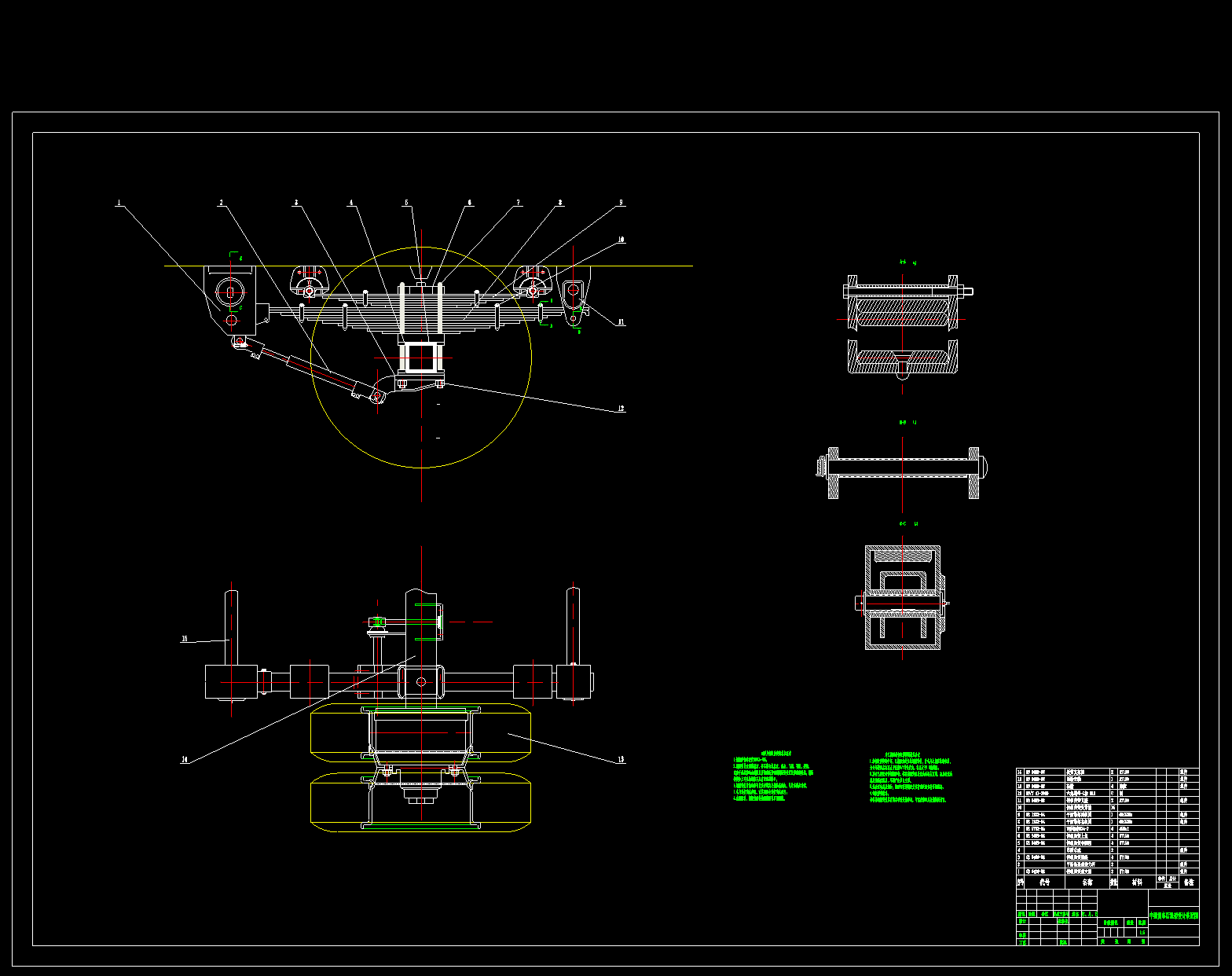 M7860-中型货车后悬架设计