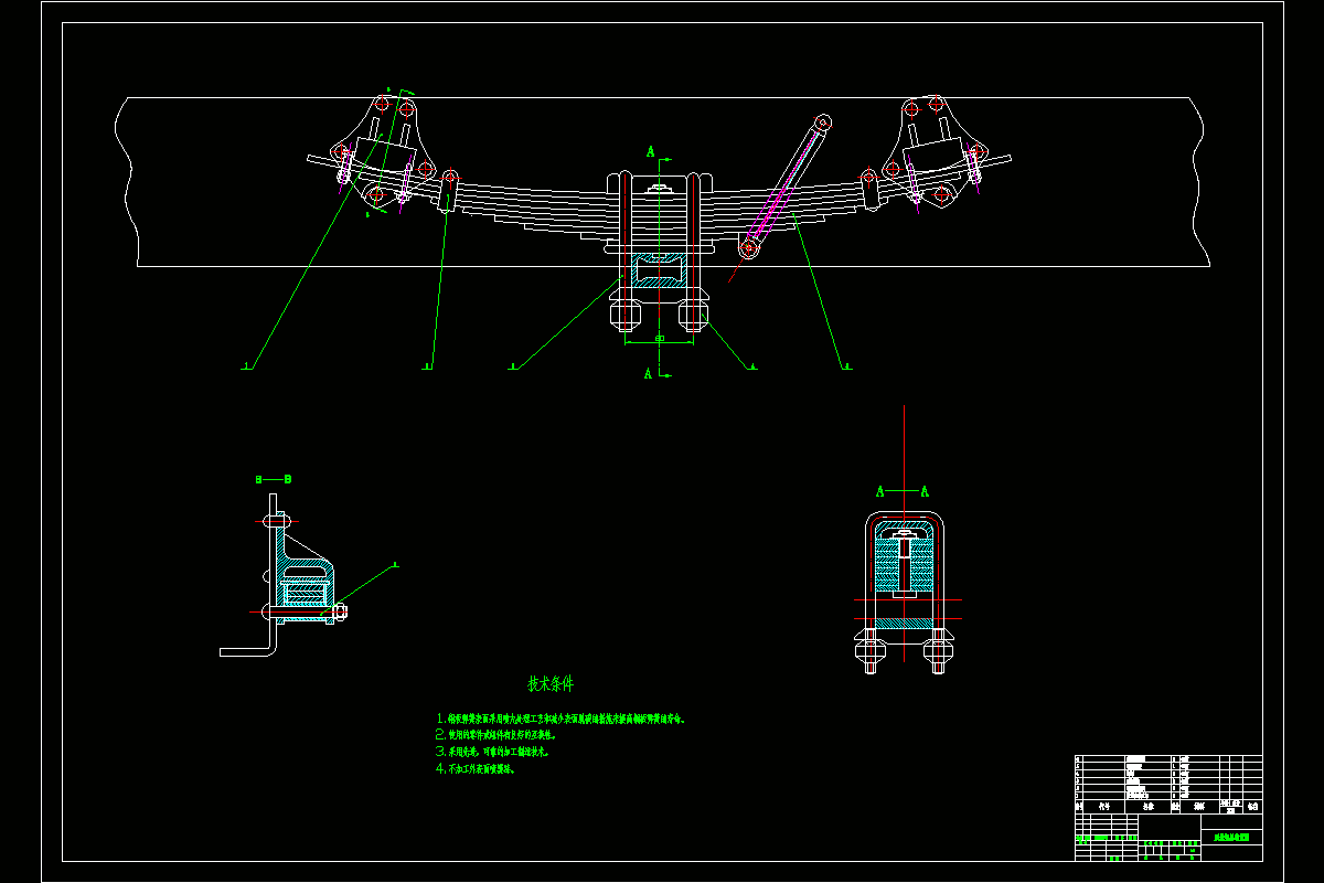 M7862-柴油汽车后悬架设计