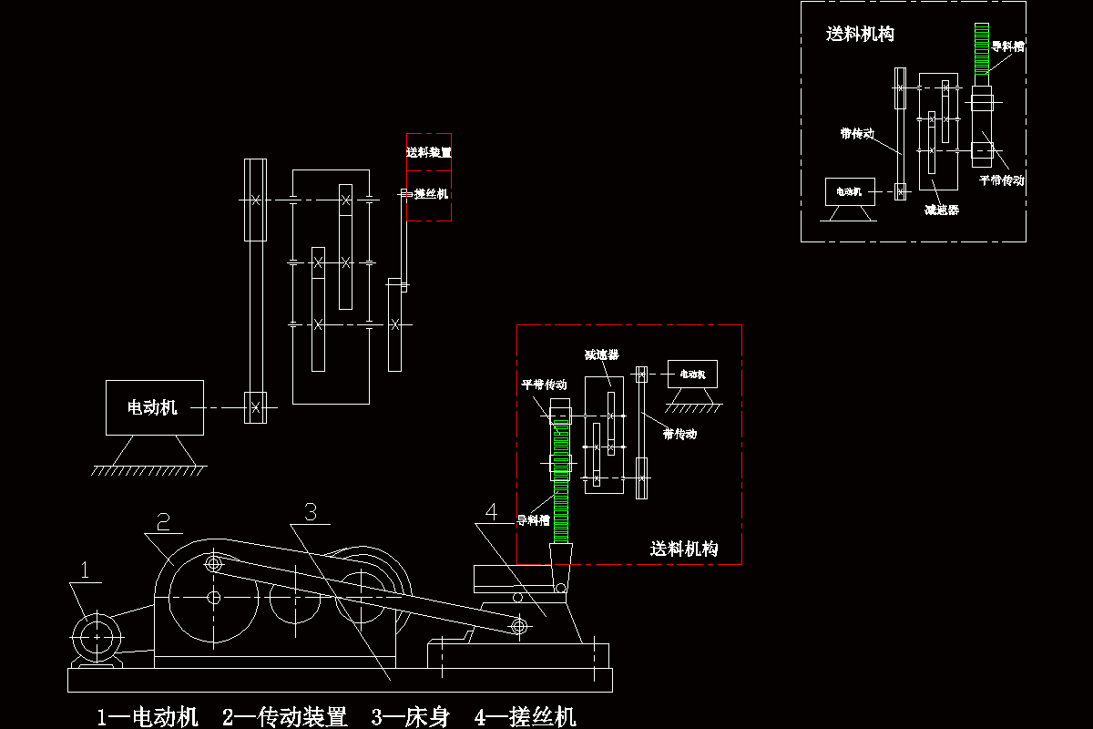 M7866-搓丝机执行机构及传动装置设计