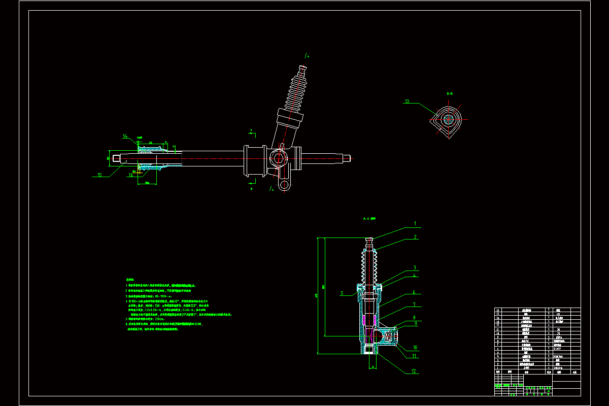 M7869-CA1041HK5L2轻型汽车转向器设计