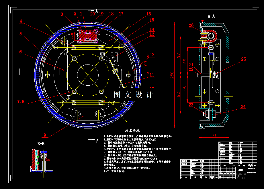 M7879-紧凑型轿车后鼓式制动器设计