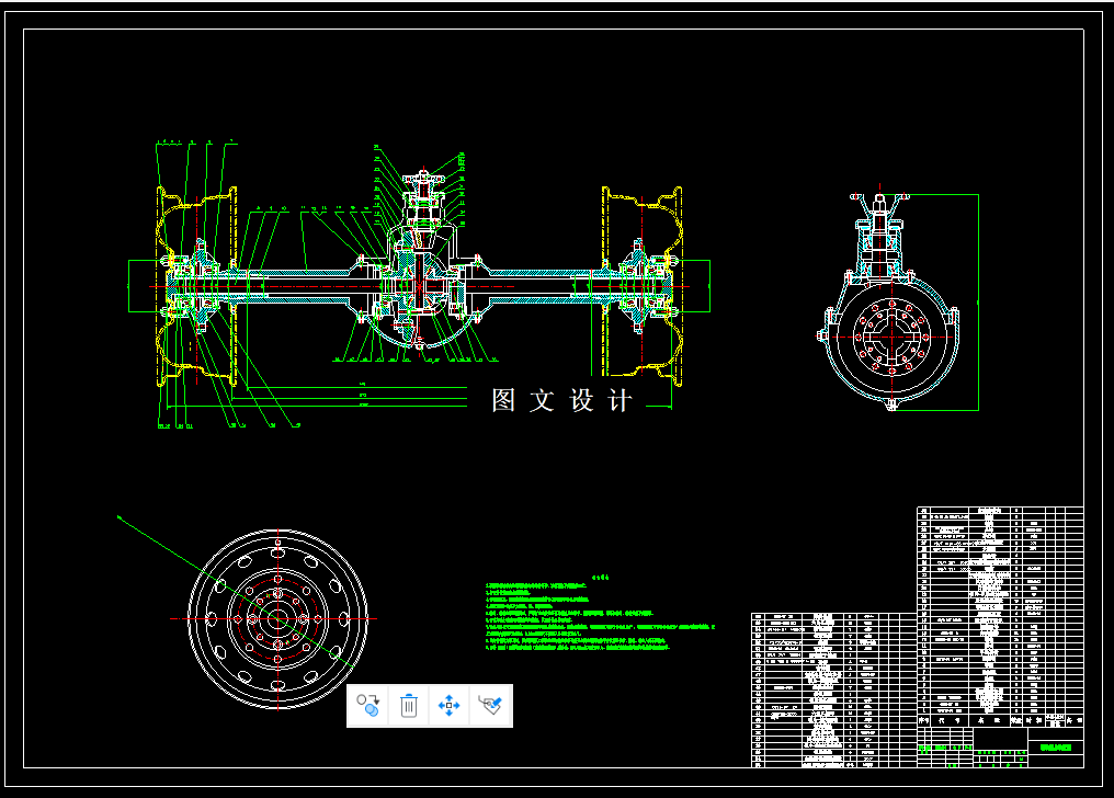 M7880-轻型商用车驱动桥设计