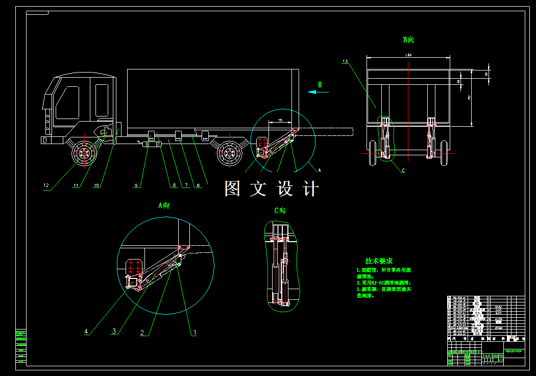 M7884-中型物流货车升降尾门的设计
