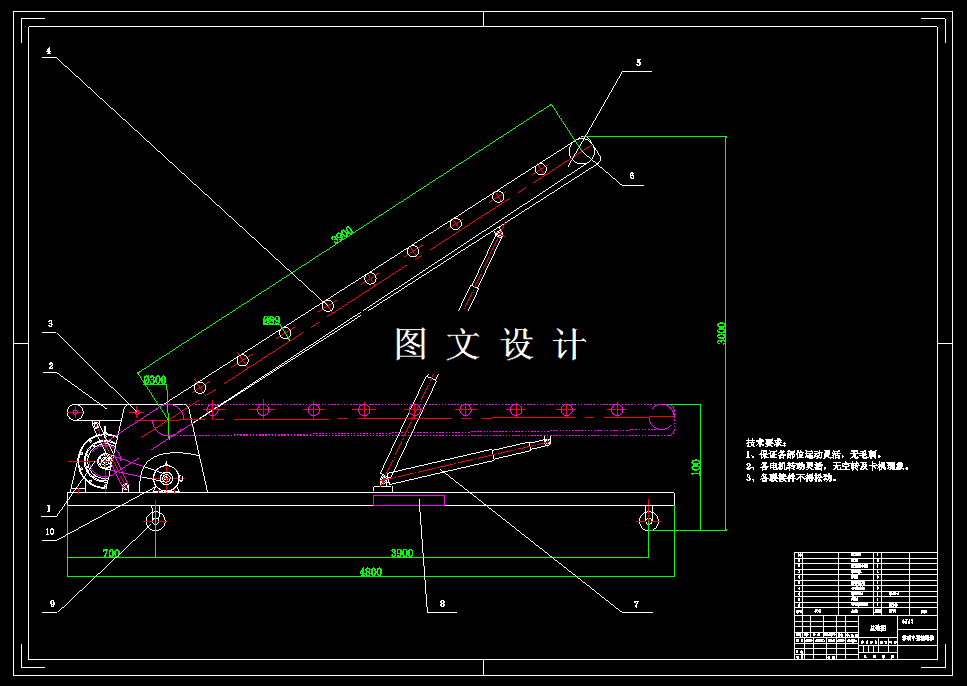 M7886-移动小型输送带设计