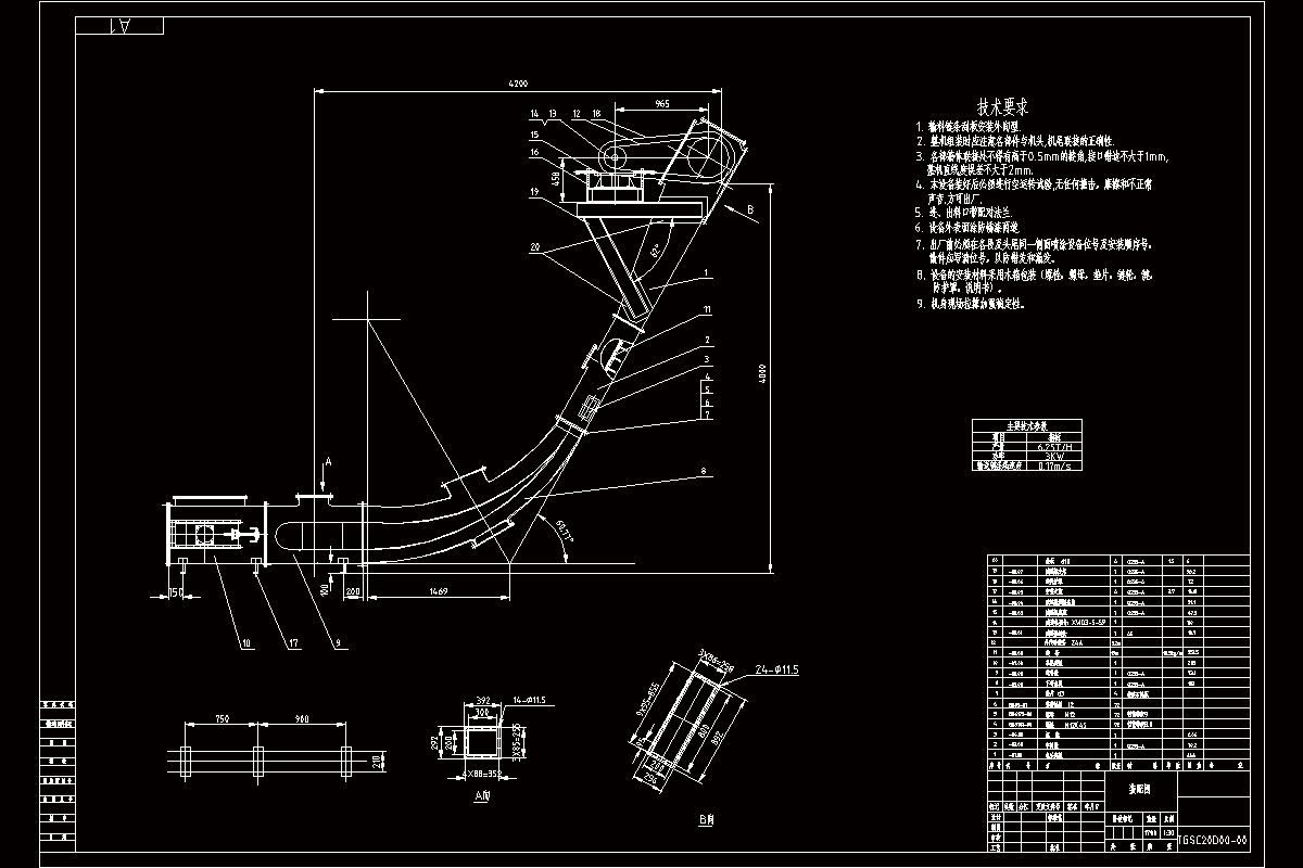 M7887-矿山输送带挡板设计