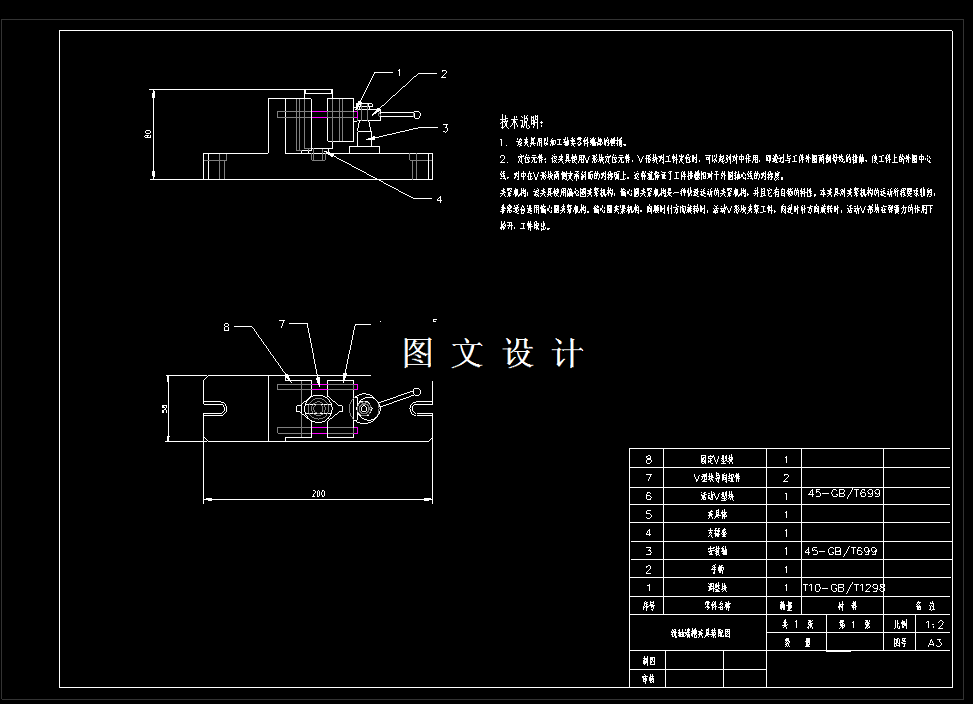 M7890-铣削轴端槽夹具设计