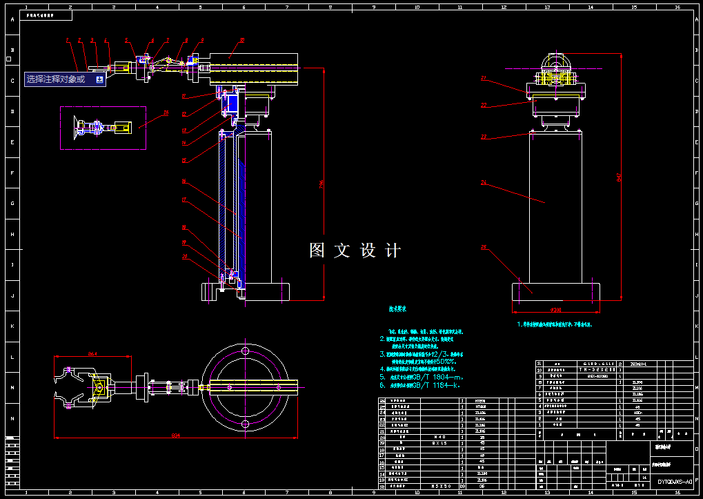 M7892-多用途气动机械手结构设计