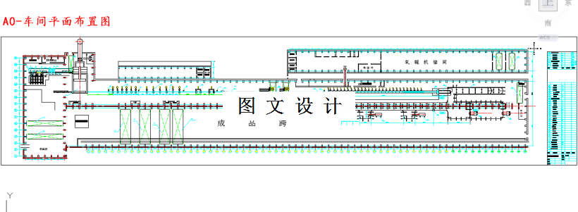M3966-年产40万吨φ5.5硬线线材生产车间设计