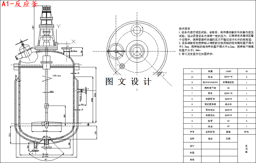 M3970-年产500吨2,4-二甲酚重氮化反应釜设计