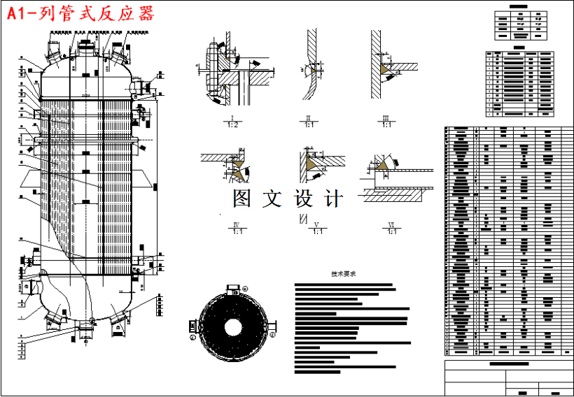 M4030-年产8万吨PVC厂转化车间工艺设计