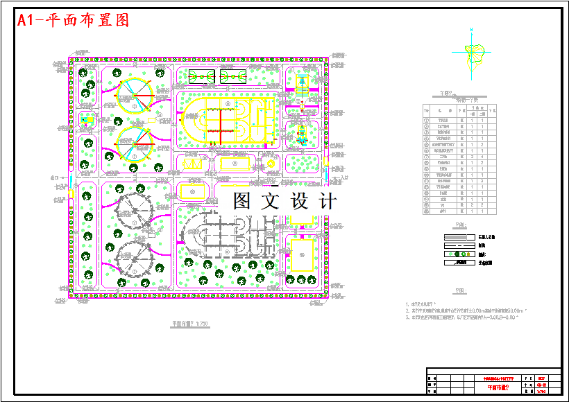 M3569-中部某6万m3d污水处理厂氧化沟工艺设计
