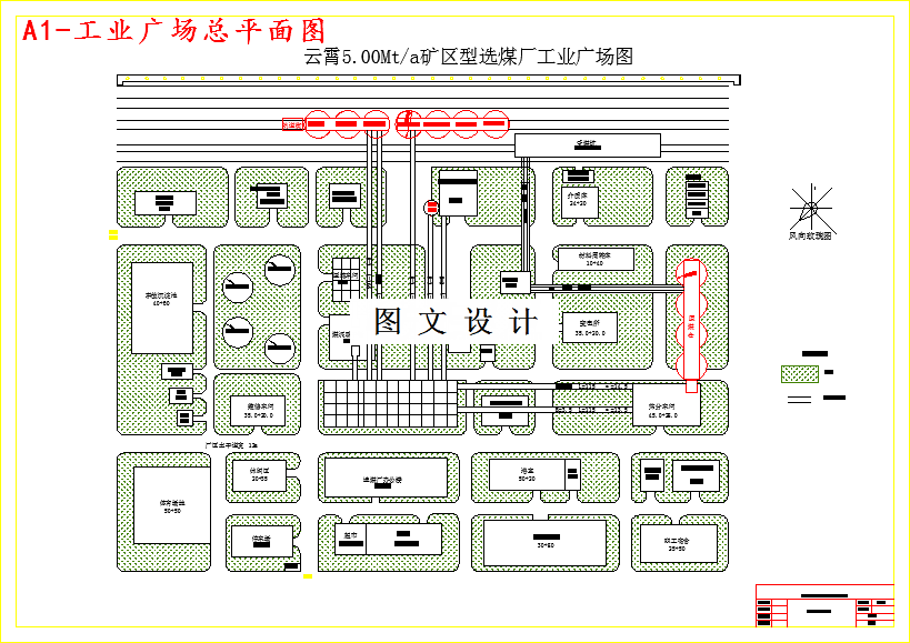 M4115-5.00Mta矿区型无烟煤选煤厂初步设计