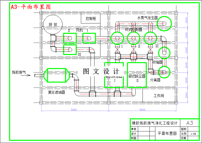 M3580-密炼机排放口炼焦废气治理工艺研究工程设计