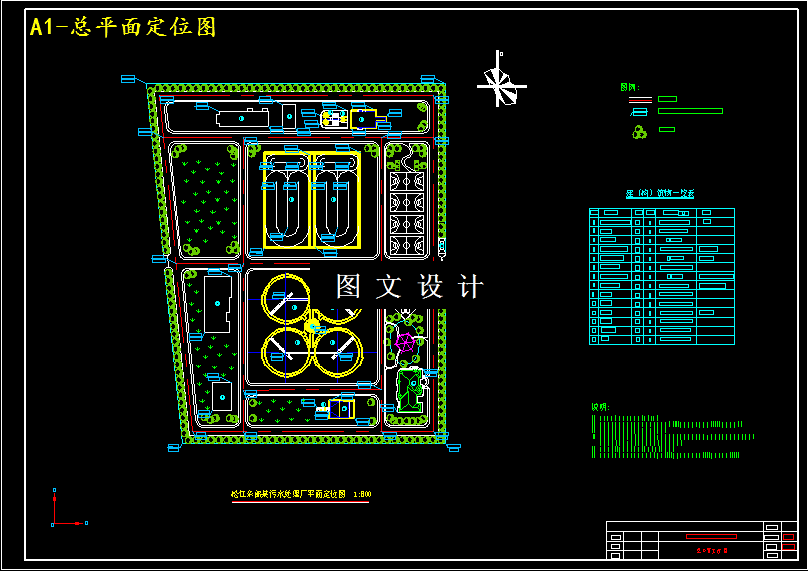 M3585-某6万m3d污水处理厂工程设计