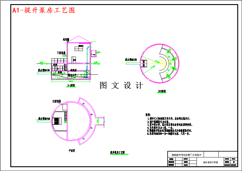 M3587-某市5万m3d城市污水处理厂工艺设计