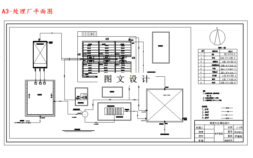M3534-日产废水10000m3印染废水处理站设计