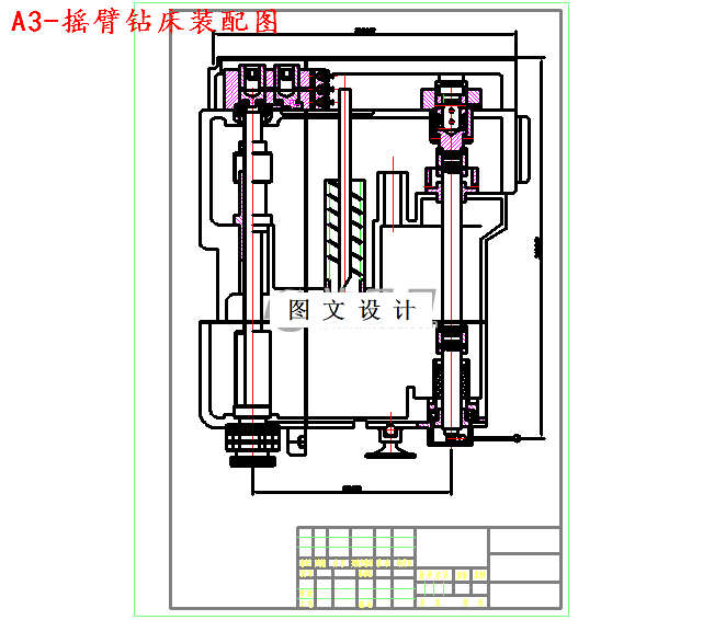 M4273-Z3040摇臂钻床设计