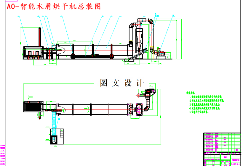 M4278-智能木屑烘干机总装传动装置设计