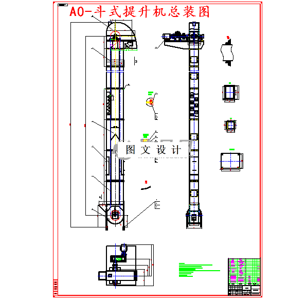 M4281-TDTG11046自清式斗式提升机设计