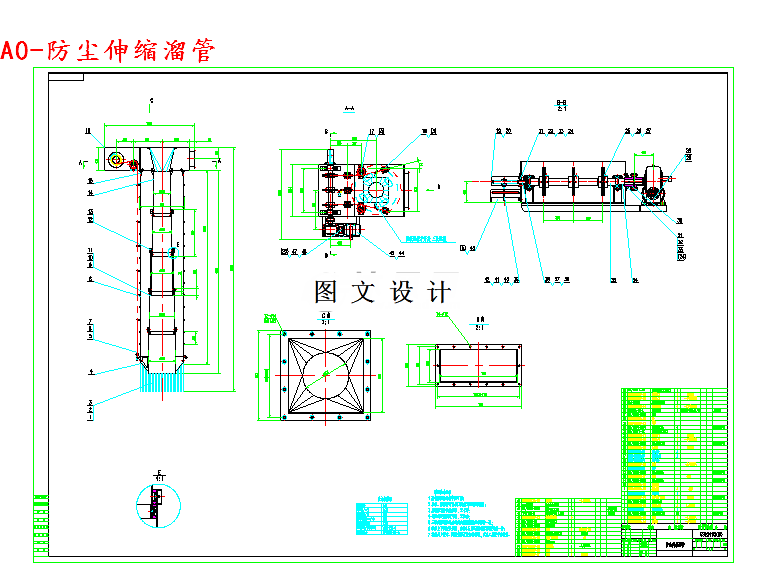 M4283-散粮防尘型装车软管系统设计