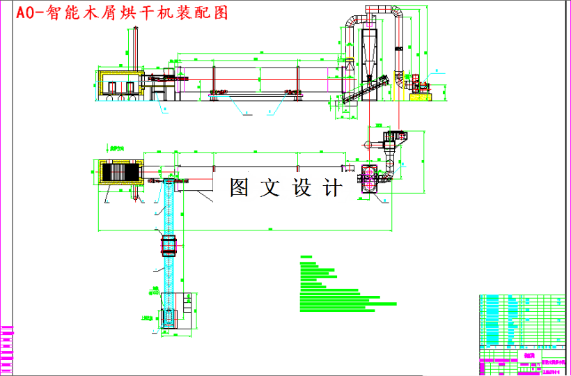 M4285-智能木屑烘干机总装机筒机架设计